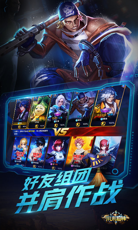 小米超神5V5