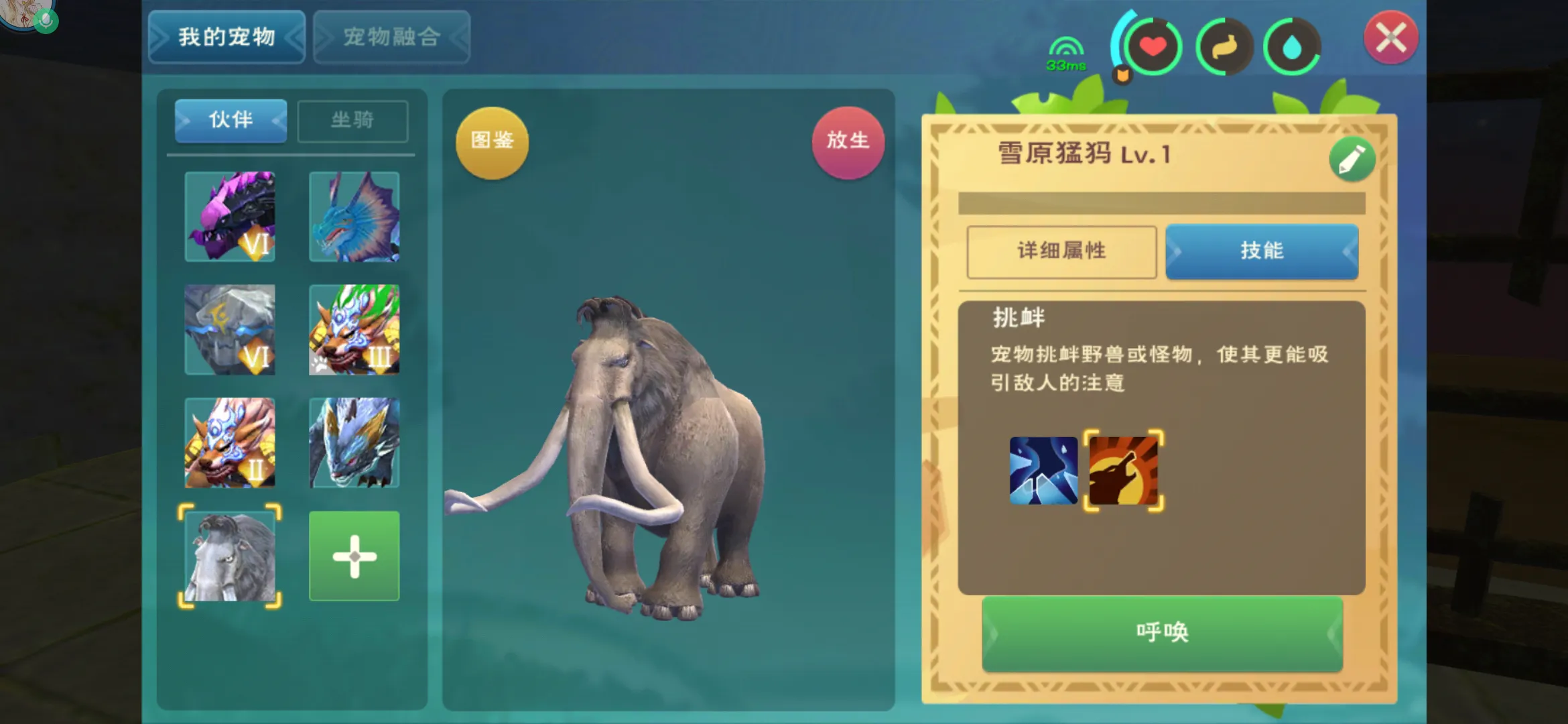 创造与魔法猛犸象有什么用