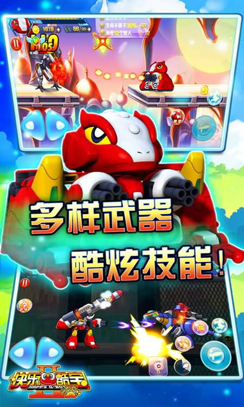 快乐酷宝