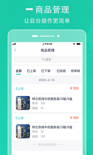 D球商家端