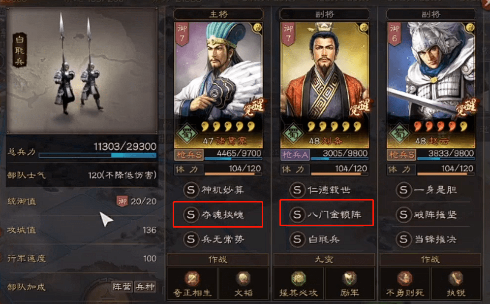 三国志战略版在哪看赛季 三国志战略版在哪看赛季