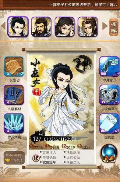 大掌门弟子要怎么培养弟子培养攻略分享
