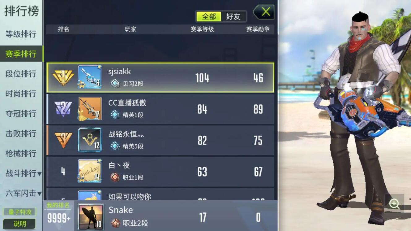 量子特攻一共有多少级