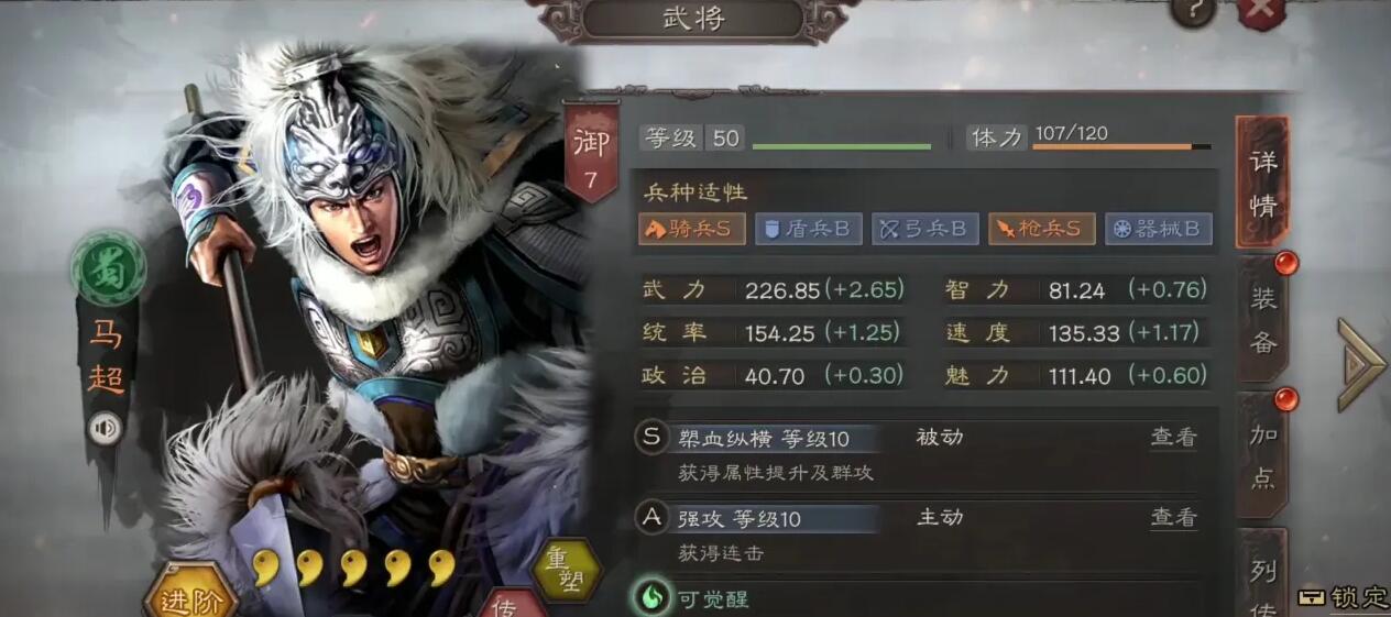 三国志战略版最好的武将搭配