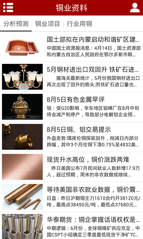 铜制品加工
