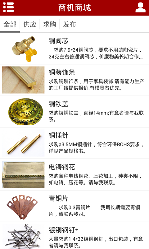 铜制品加工