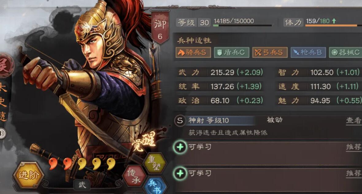 三国志战略版最好的武将搭配 三国志战略版最好的武将搭配