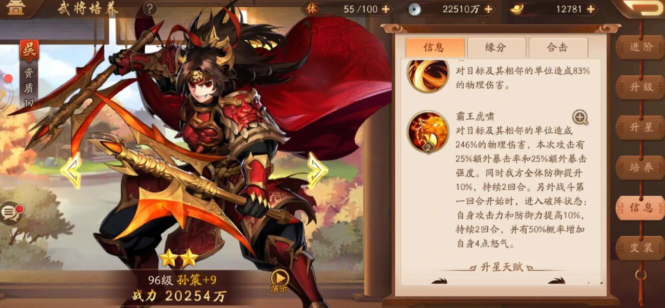 少年三国志2吴国和魏国中后期哪个强