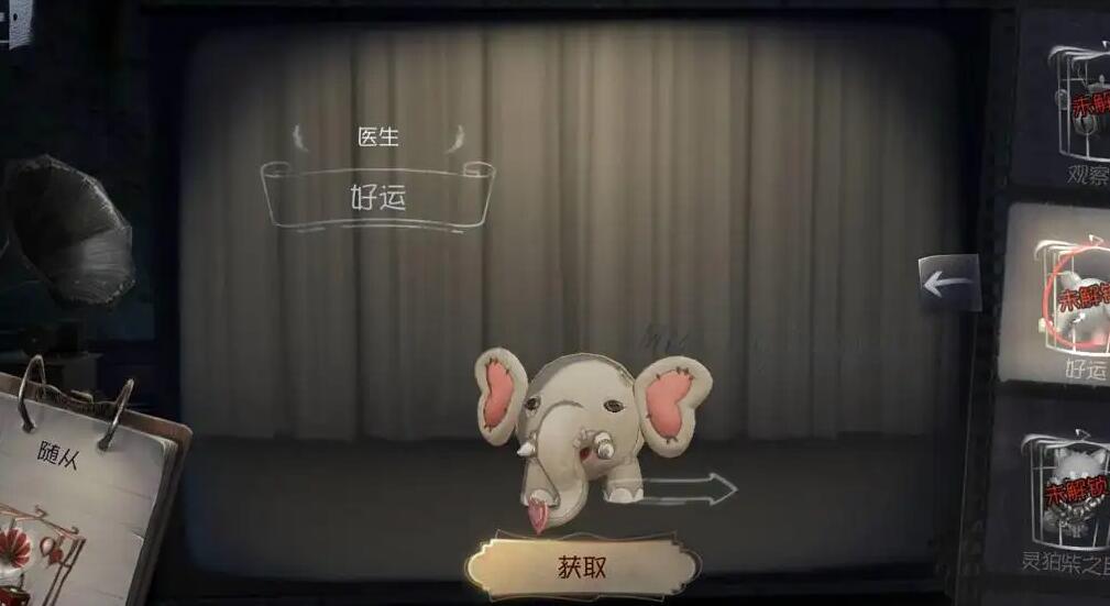第五人格随从有什么用 第五人格随从有什么用
