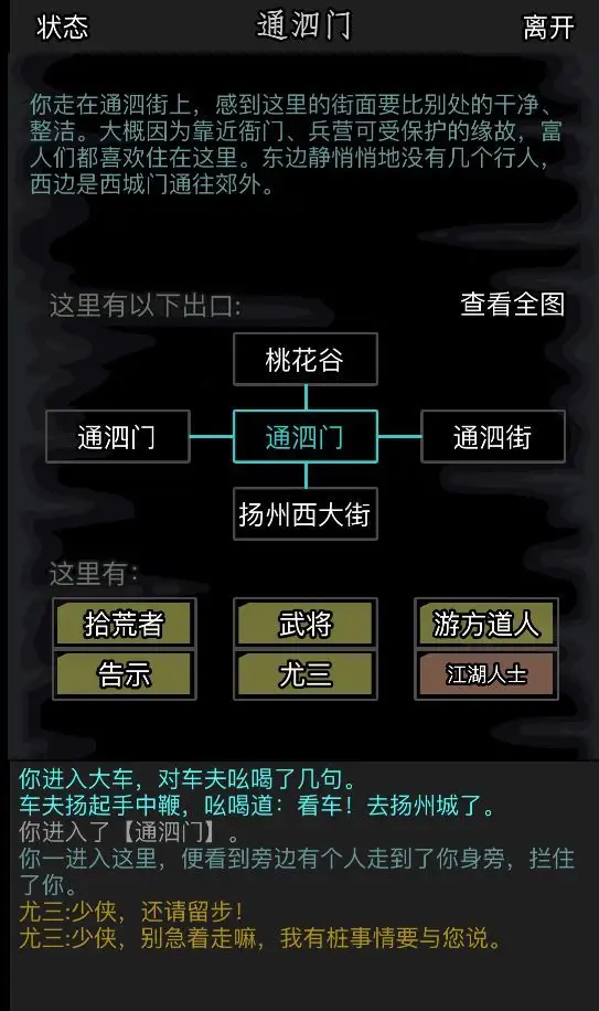 放置江湖不氪金能玩后续关卡么 放置江湖不氪金能玩后续关卡么
