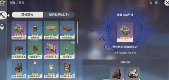 原神洞天仙力怎么提升