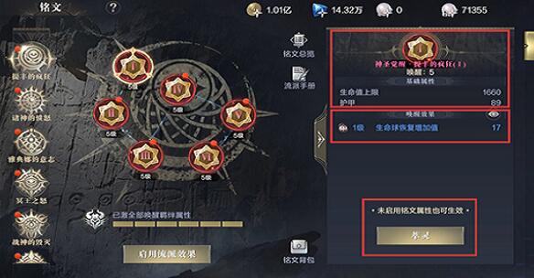 黑暗之潮铭文攻略 黑暗之潮铭文攻略