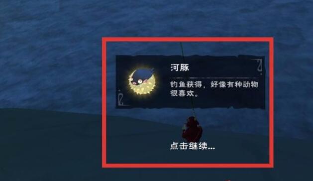 创造与魔法河豚怎么抓