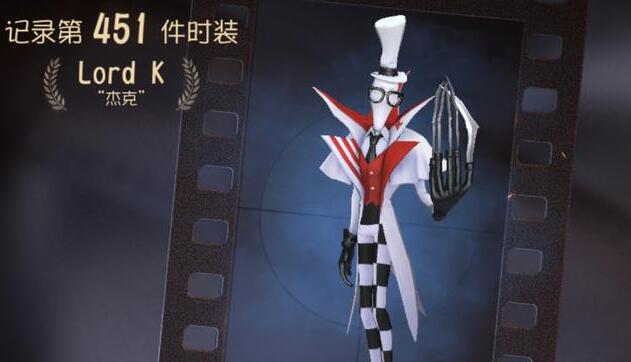 第五人格杰克公主抱怎么弄
