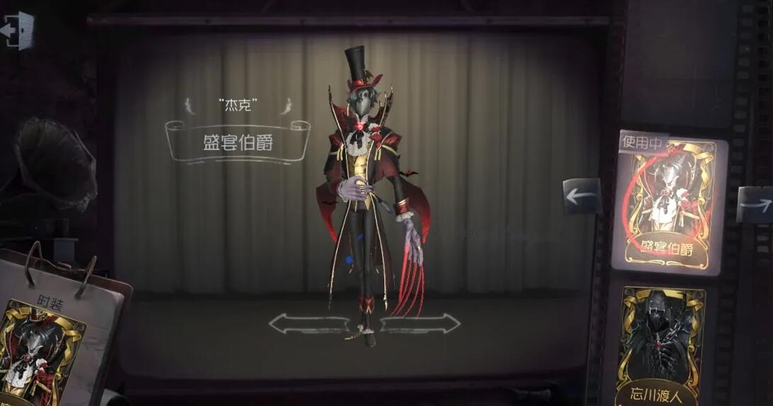 第五人格杰克公主抱怎么弄 第五人格杰克公主抱怎么弄