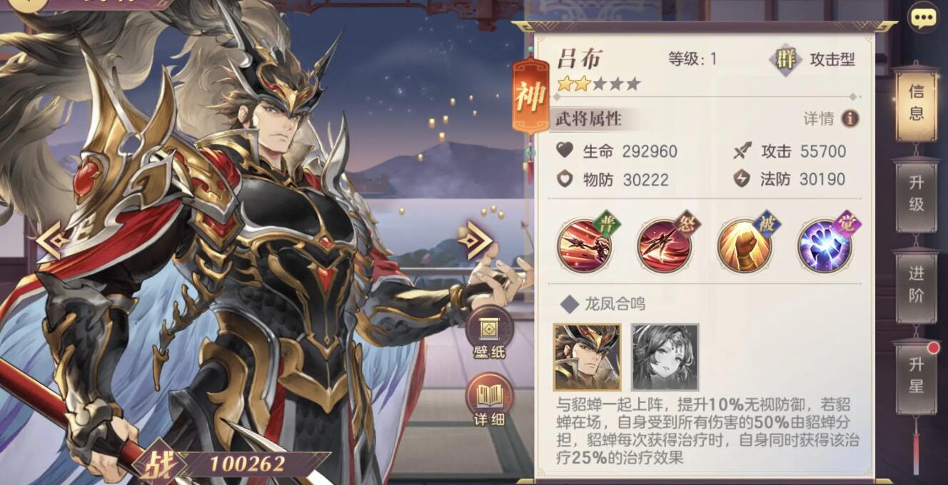 三国志幻想大陆吕布队灵宠 三国志幻想大陆吕布队灵宠