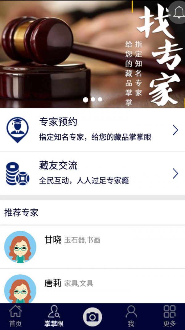 锦城家珍