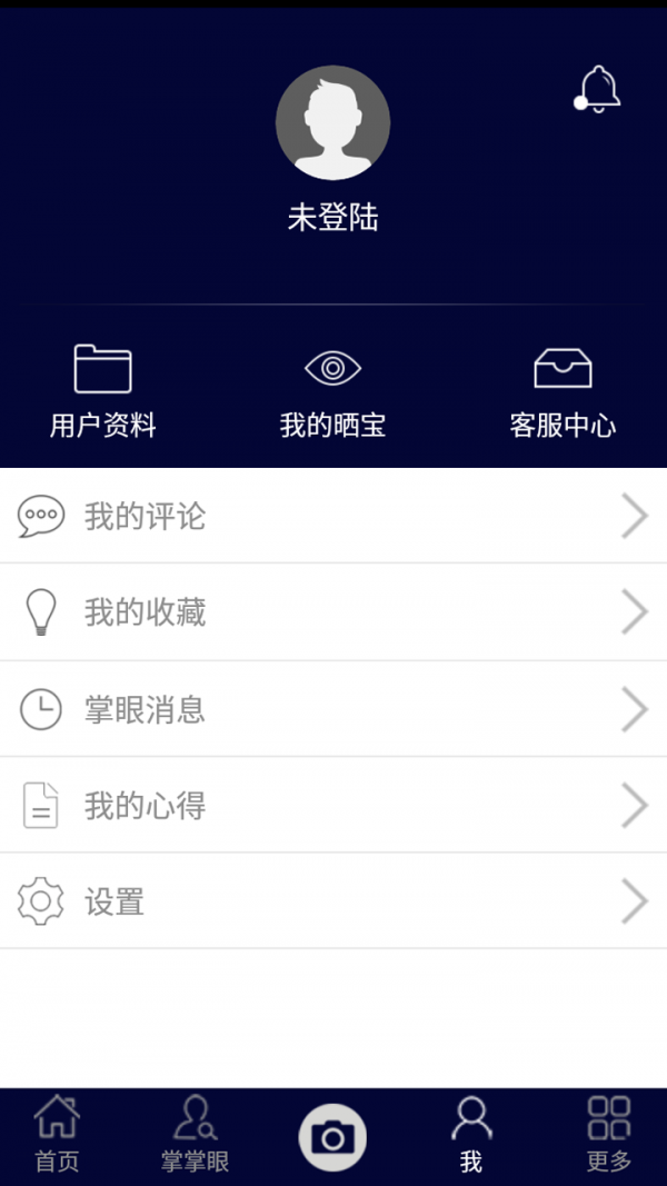 锦城家珍
