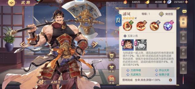 三国志幻想大陆潘凤邢道荣怎么获得