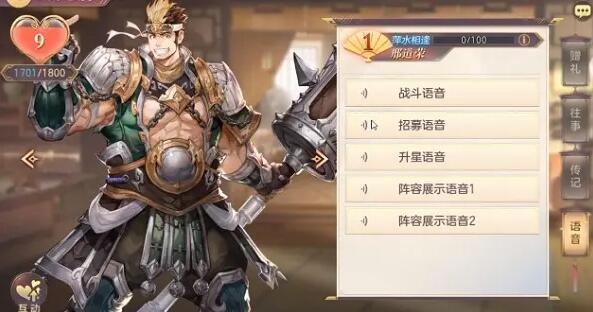 三国志幻想大陆潘凤邢道荣怎么获得 三国志幻想大陆潘凤邢道荣怎么获得
