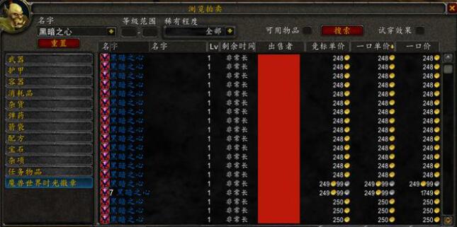 魔兽TBC黑暗之心的价格断崖式下跌