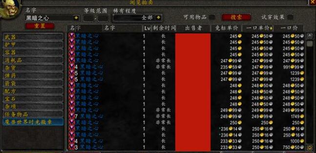 魔兽TBC黑暗之心的价格断崖式下跌 魔兽TBC黑暗之心的价格断崖式下跌