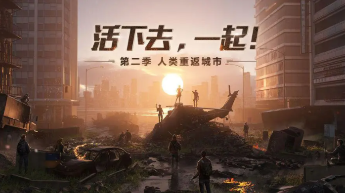 明日之后感染者入侵 明日之后感染者入侵