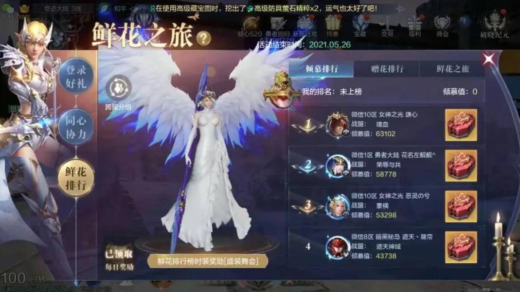 全民奇迹礼服如何获得