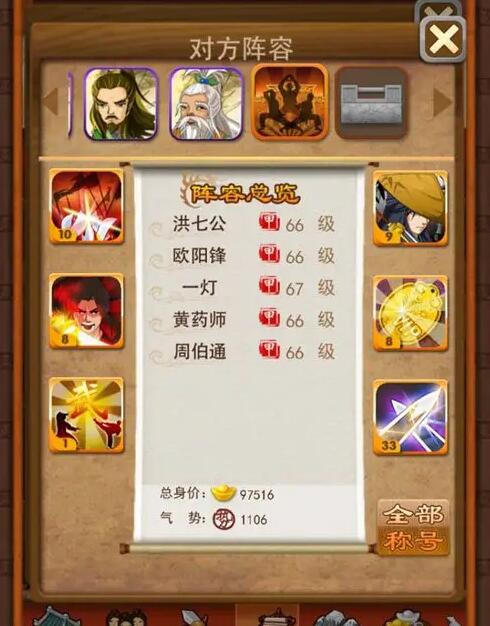 大掌门血战新手攻略