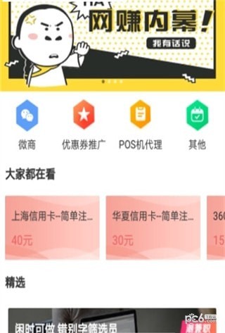 嘟嘟助手