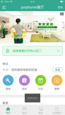 博力云社区