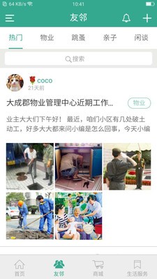 博力云社区