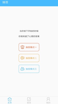 抽签