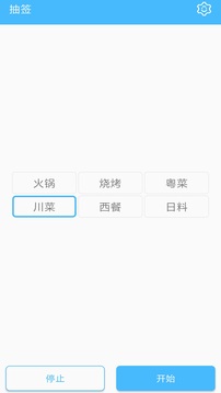 抽签