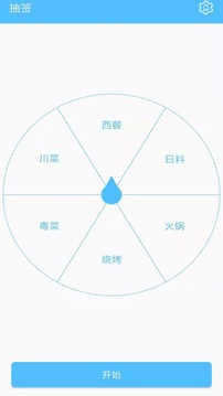 抽签