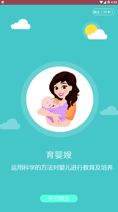 e家e友员工版