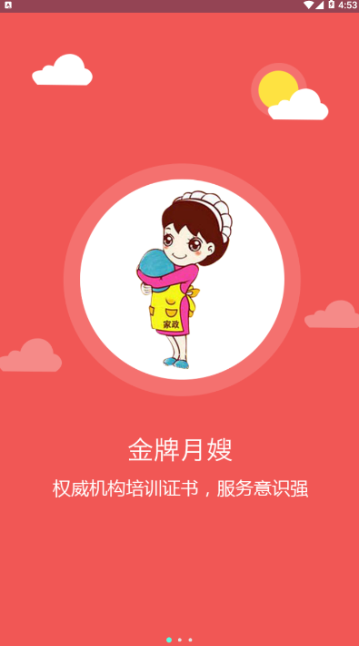 e家e友员工版