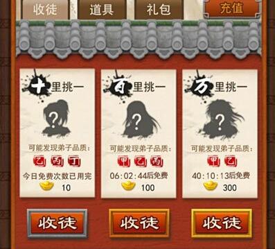 大掌门抽甲弟子心得攻略