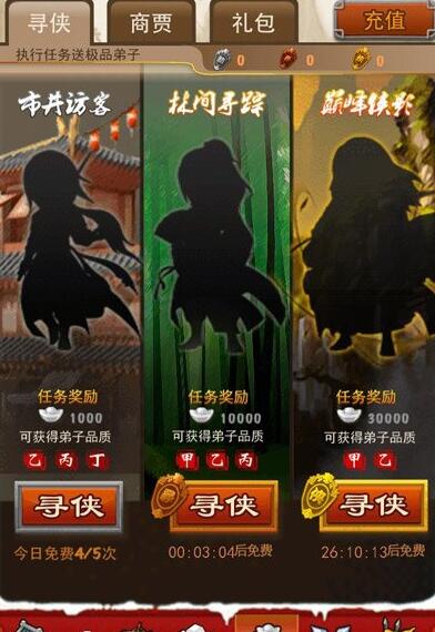 大掌门抽甲弟子心得攻略