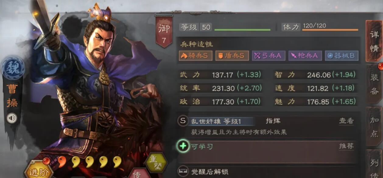 三国志战略版曹操适合带什么战法效果最好