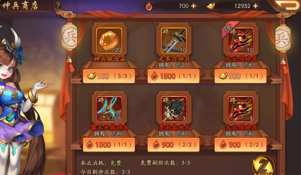 少年三国志2蜀国红将神兵