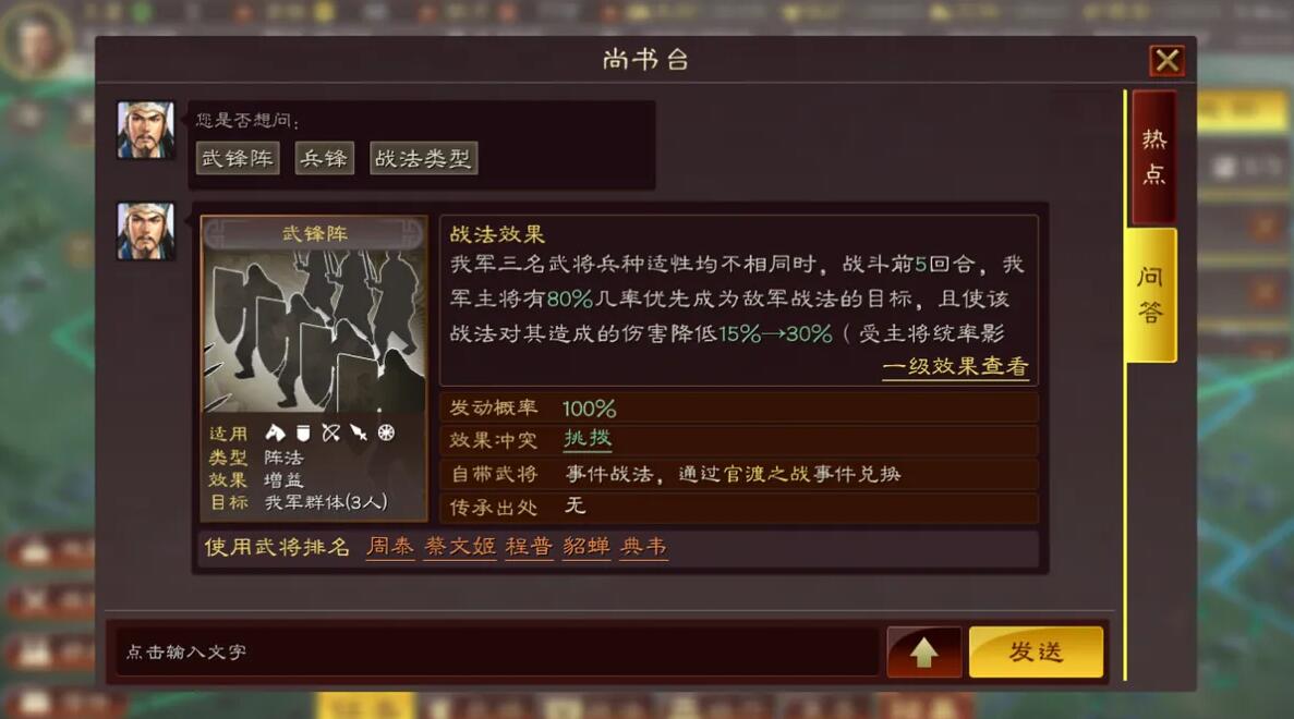 三国志战略版象兵怎么获得