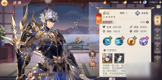 三国志幻想大陆将魂怎么重置