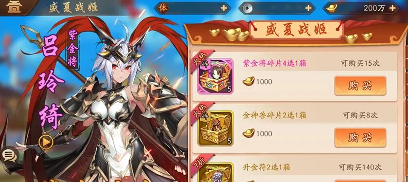 少年三国志2幻紫金将怎么升星