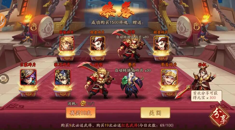 少年三国志2幻紫金将怎么升星 少年三国志2幻紫金将怎么升星