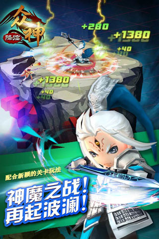 大闹天空之众神降临