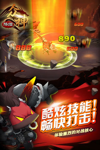大闹天空之众神降临