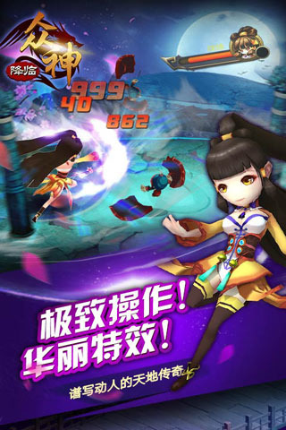 大闹天空之众神降临