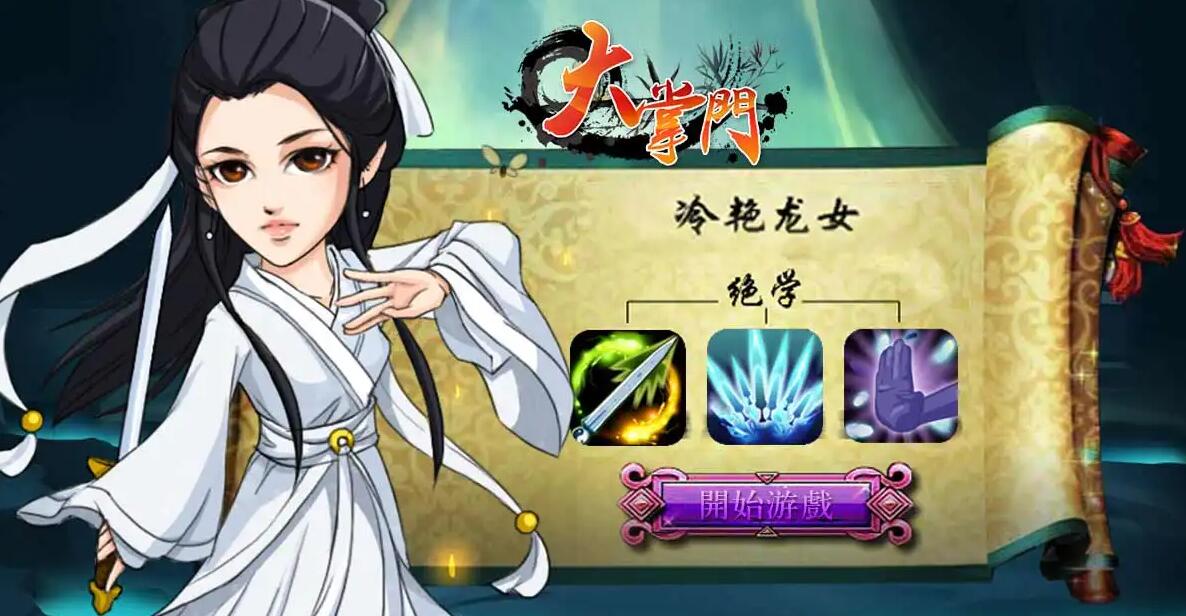 大掌门时装在哪看