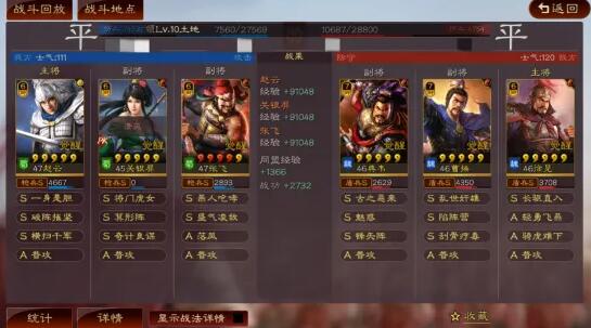 三国志战略版什么算高战